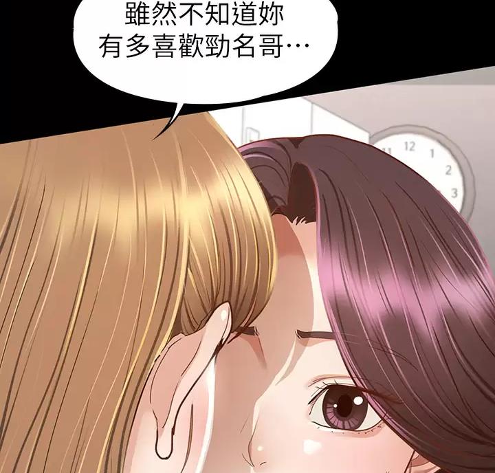 《征服女神》第69话 第13页