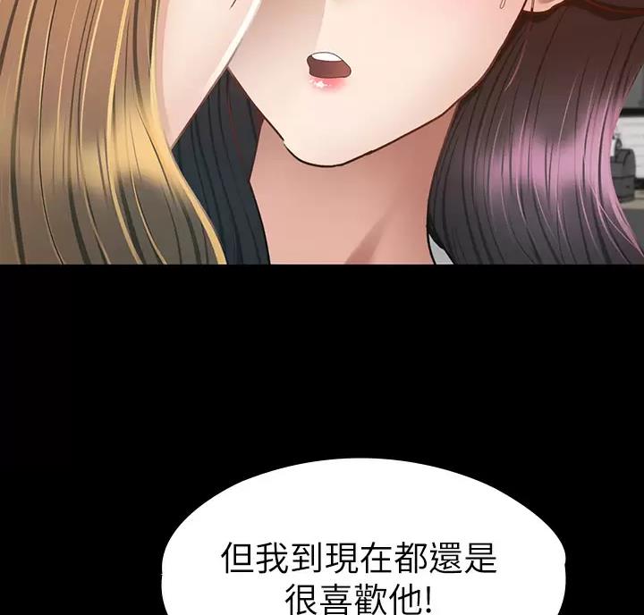 《征服女神》第69话 第14页