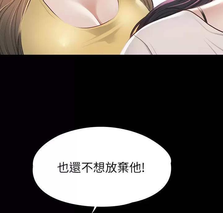 《征服女神》第69话 第16页