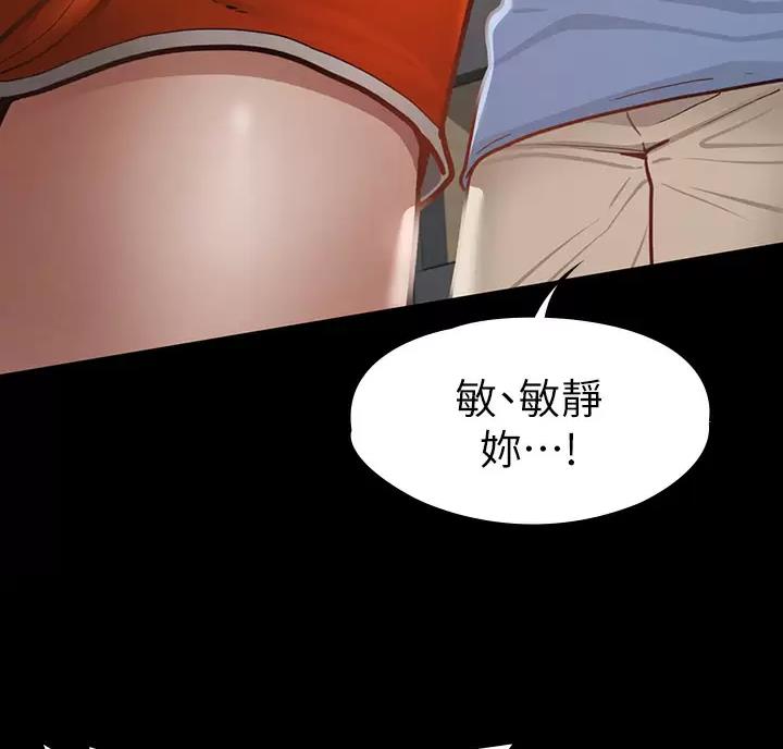 《征服女神》第69话 第18页