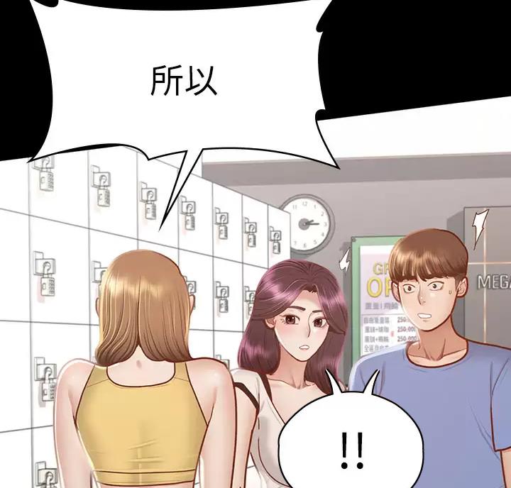 《征服女神》第69话 第19页