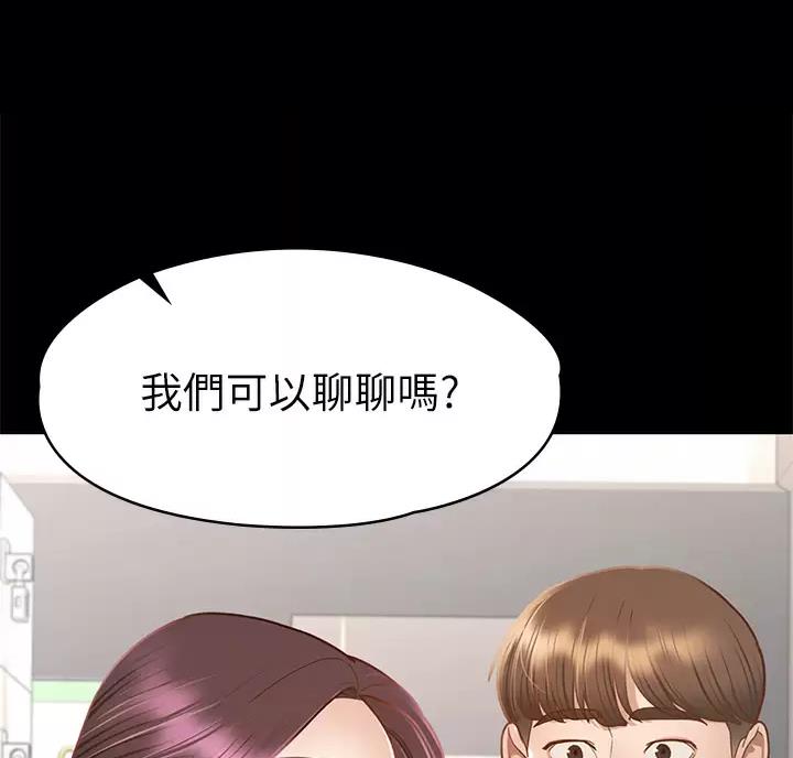 《征服女神》第69话 第1页