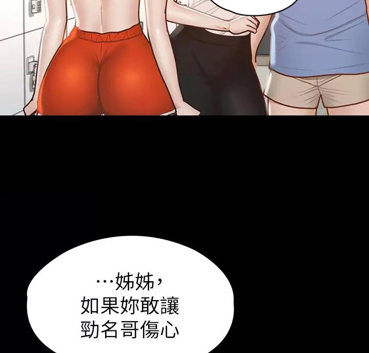 《征服女神》第69话 第20页