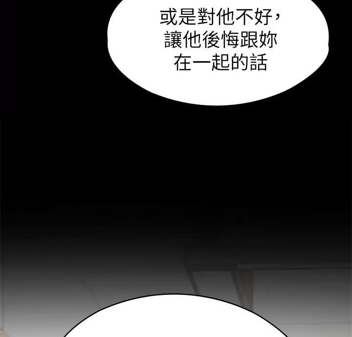 《征服女神》第69话 第22页