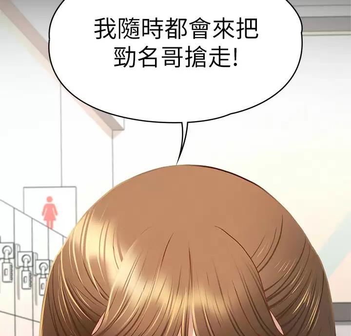 《征服女神》第69话 第23页
