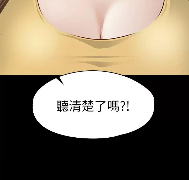 《征服女神》第69话 第25页