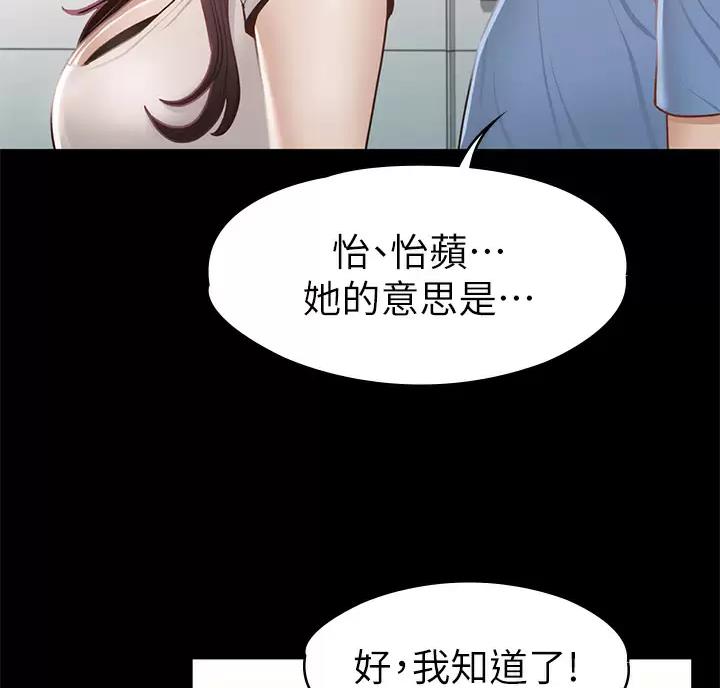 《征服女神》第69话 第27页