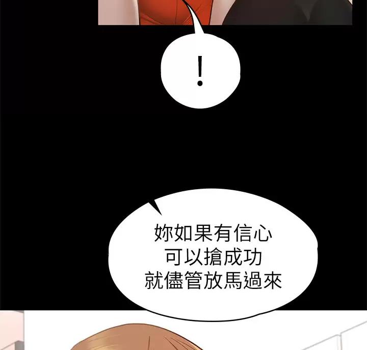 《征服女神》第69话 第29页