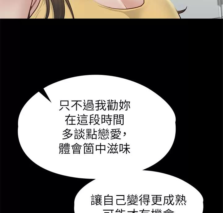 《征服女神》第69话 第31页