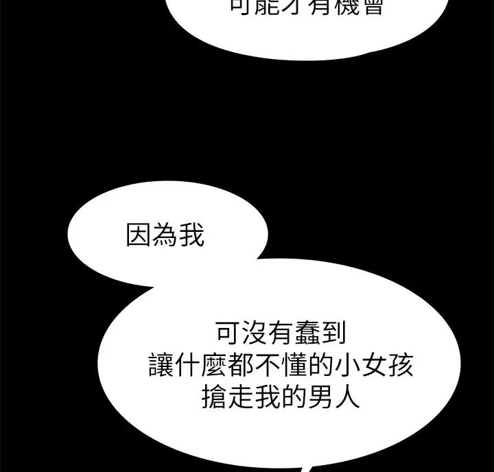 《征服女神》第69话 第32页