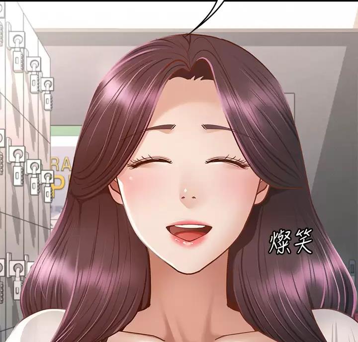《征服女神》第69话 第33页