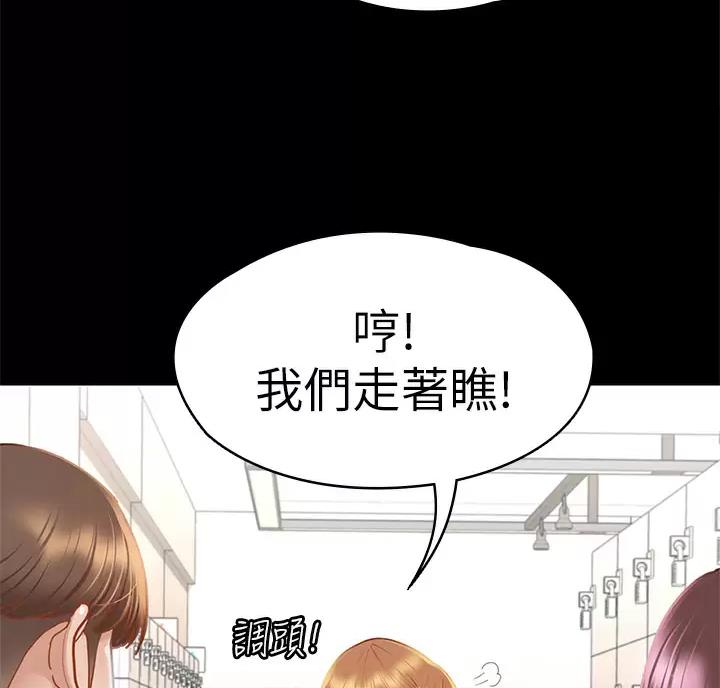 《征服女神》第69话 第36页