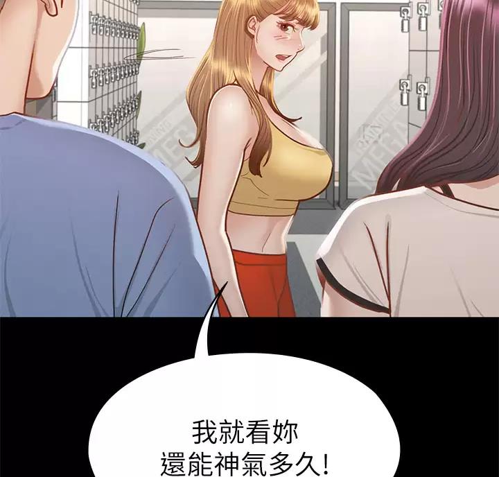 《征服女神》第69话 第37页
