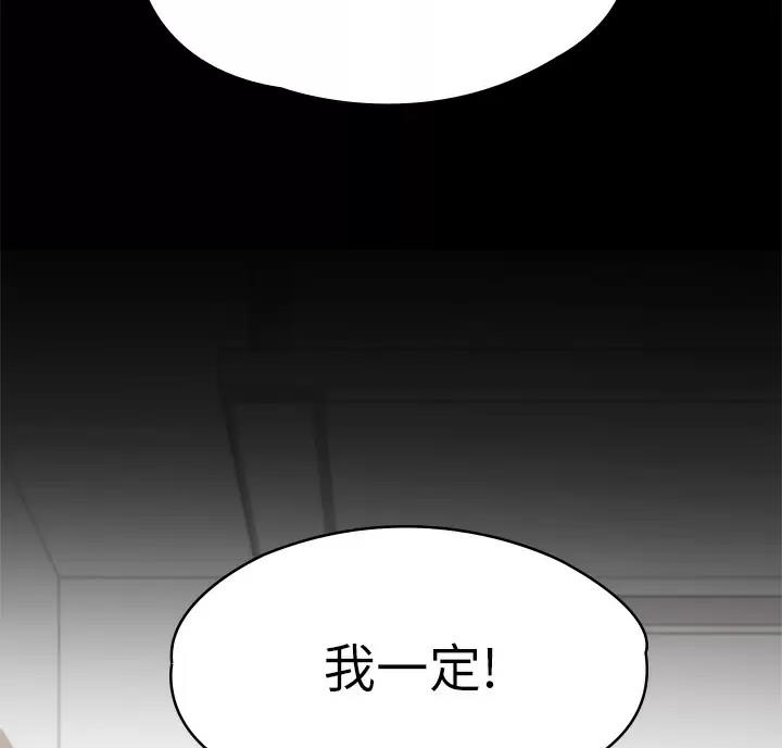 《征服女神》第69话 第38页