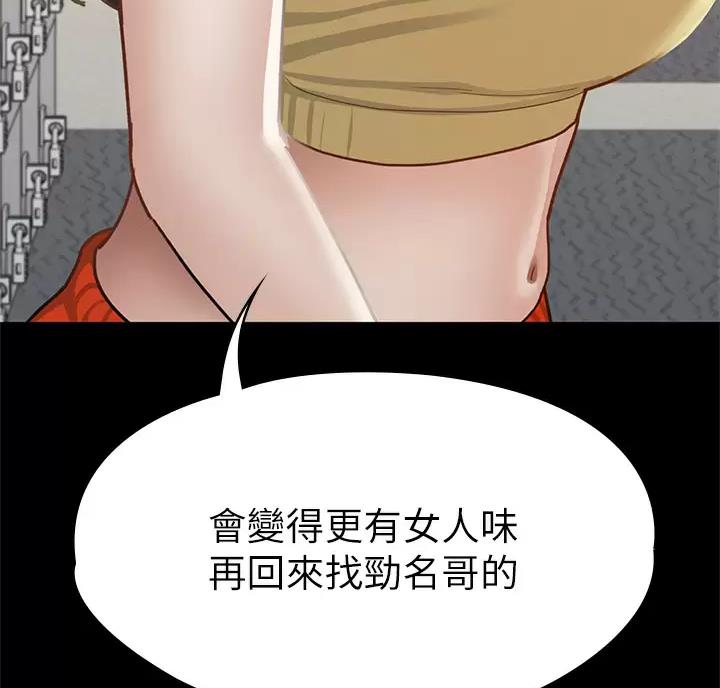 《征服女神》第69话 第41页