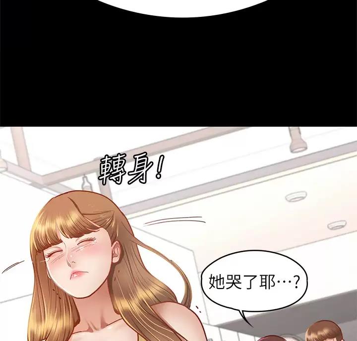 《征服女神》第69话 第42页