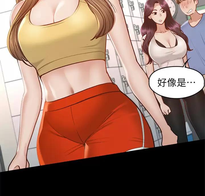 《征服女神》第69话 第43页