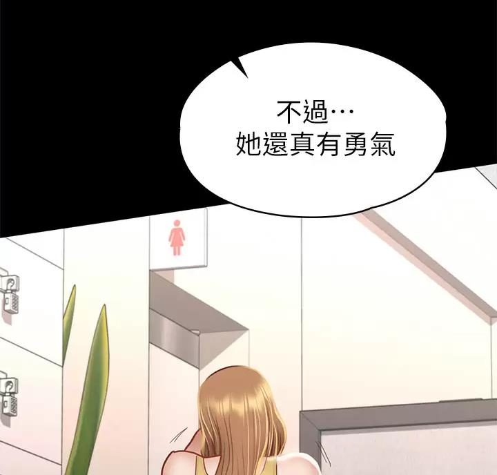 《征服女神》第69话 第44页