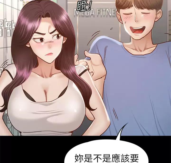 《征服女神》第69话 第47页