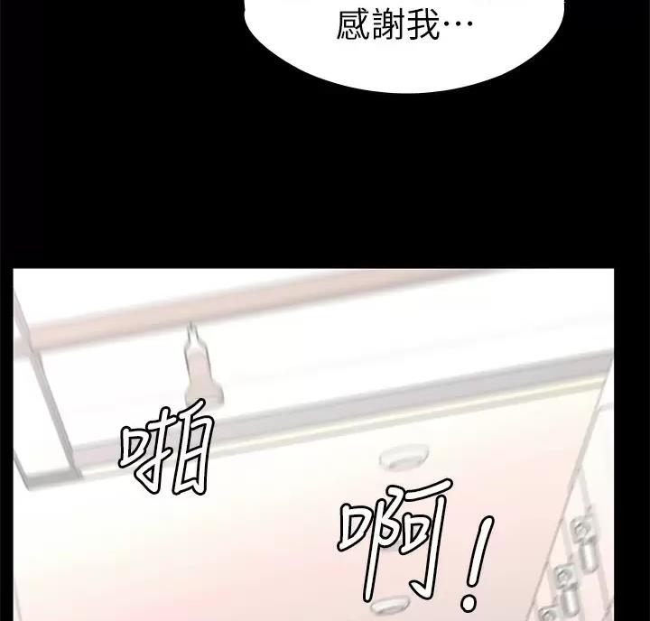 《征服女神》第69话 第48页