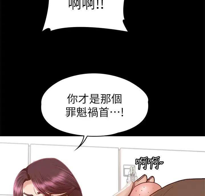 《征服女神》第69话 第50页
