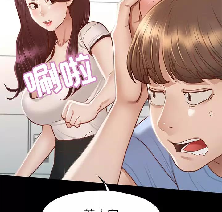 《征服女神》第69话 第51页