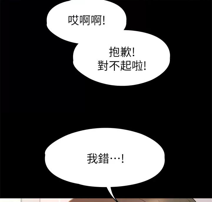 《征服女神》第69话 第54页