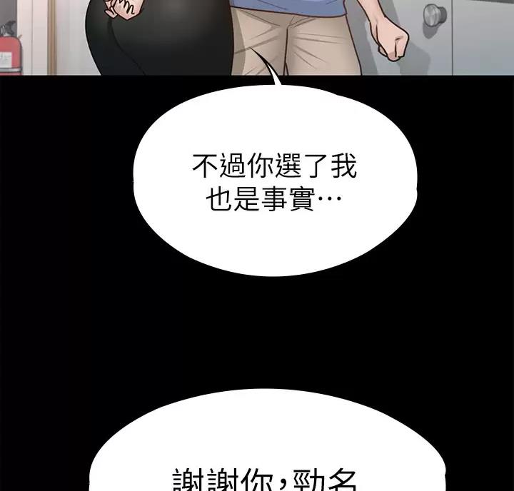 《征服女神》第69话 第58页