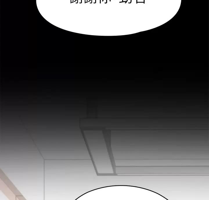 《征服女神》第69话 第59页