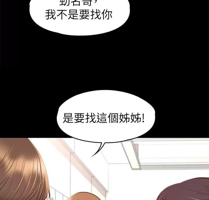 《征服女神》第69话 第5页