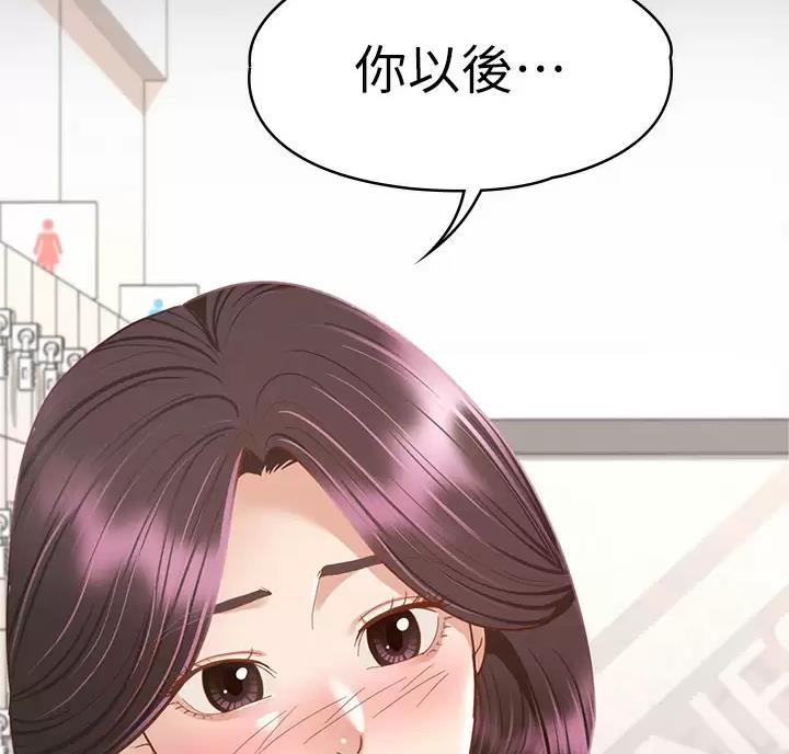 《征服女神》第69话 第60页