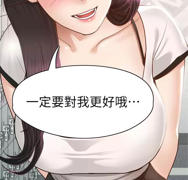 《征服女神》第69话 第61页