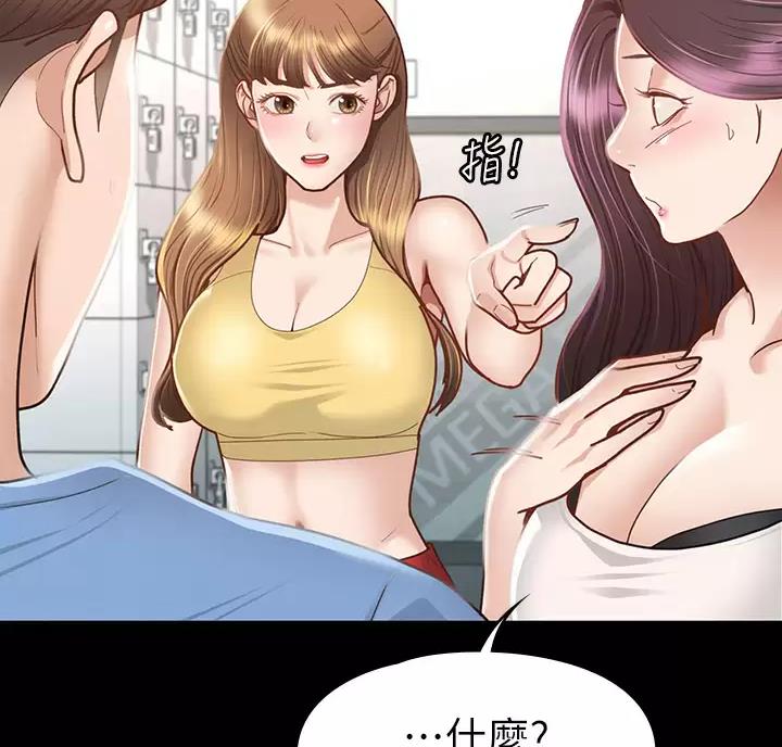 《征服女神》第69话 第6页