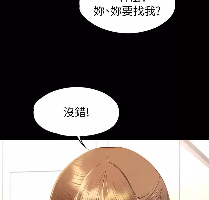《征服女神》第69话 第7页