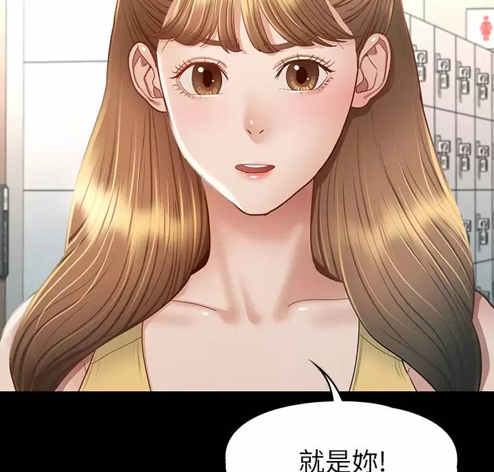 《征服女神》第69话 第8页