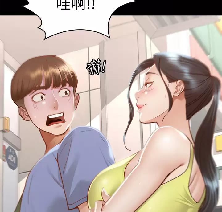 《征服女神》第67话 第10页