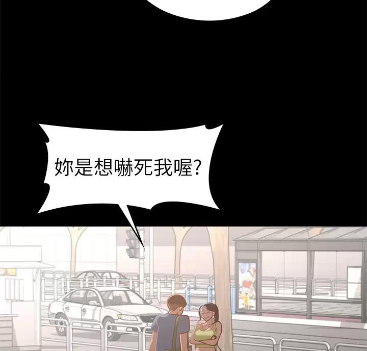 《征服女神》第67话 第12页