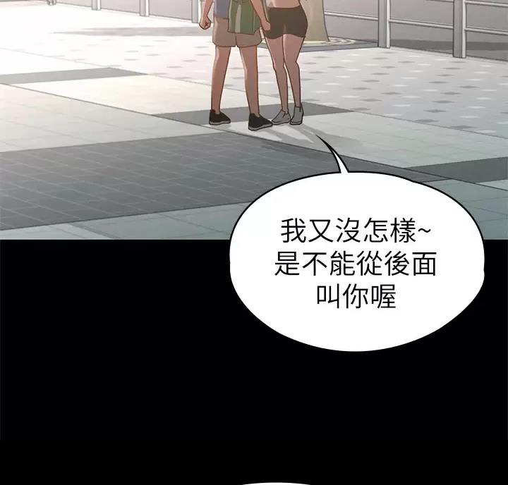 《征服女神》第67话 第13页