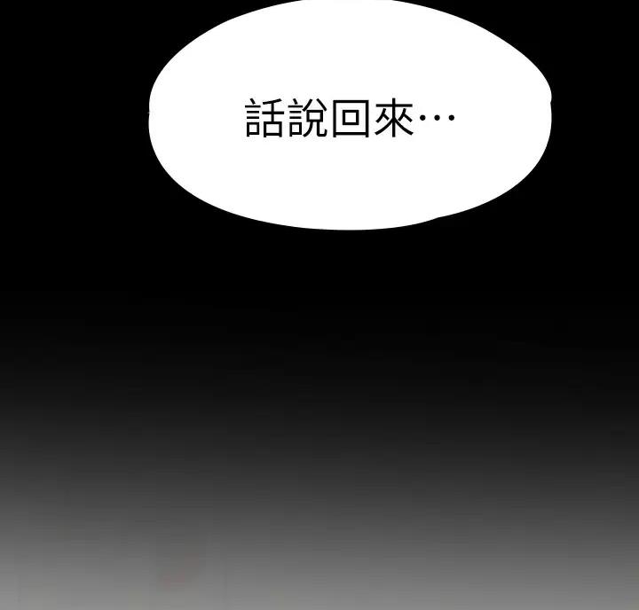 《征服女神》第67话 第14页