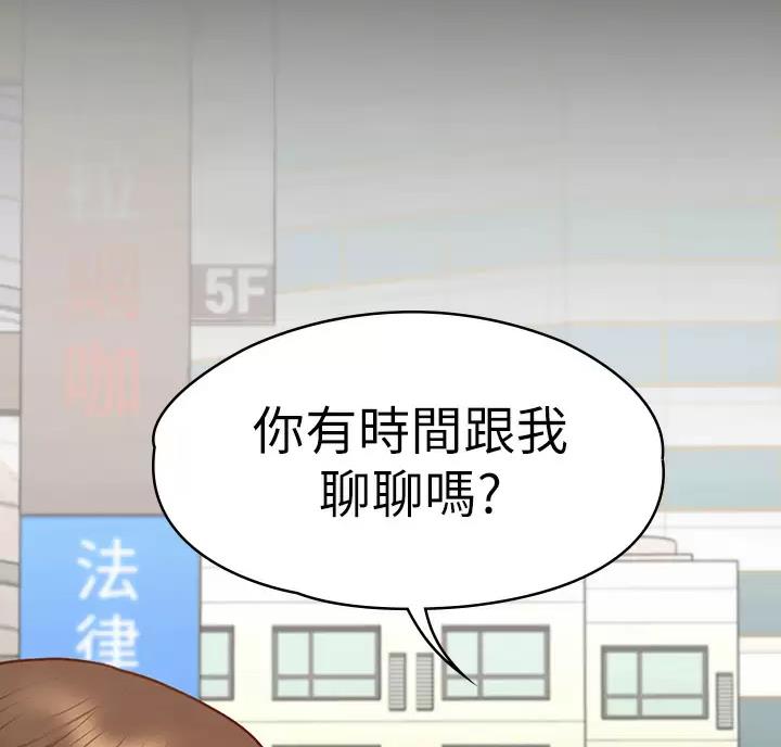 《征服女神》第67话 第15页