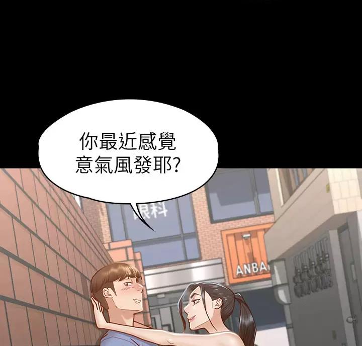 《征服女神》第67话 第21页