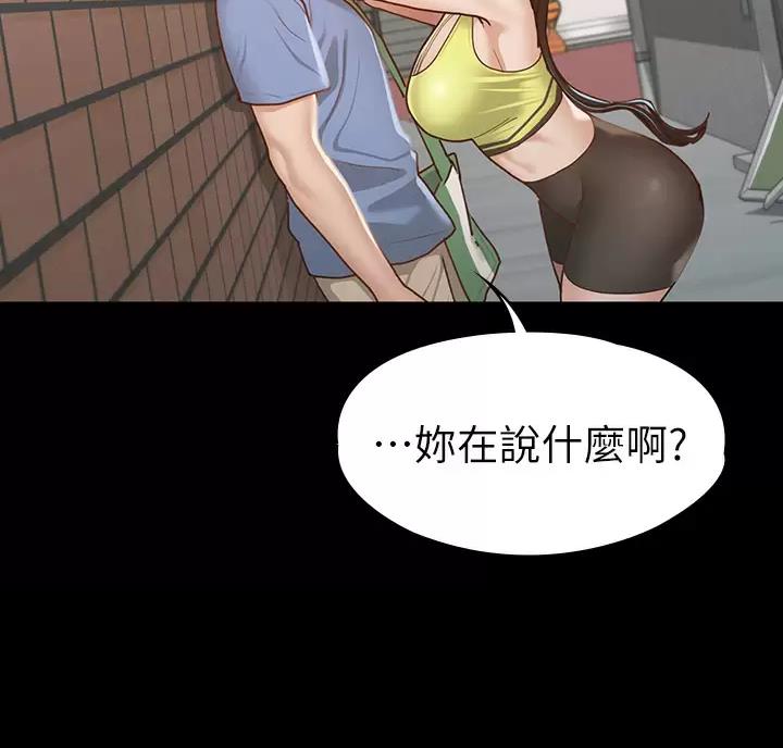 《征服女神》第67话 第22页