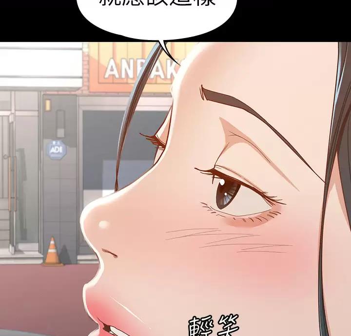 《征服女神》第67话 第26页