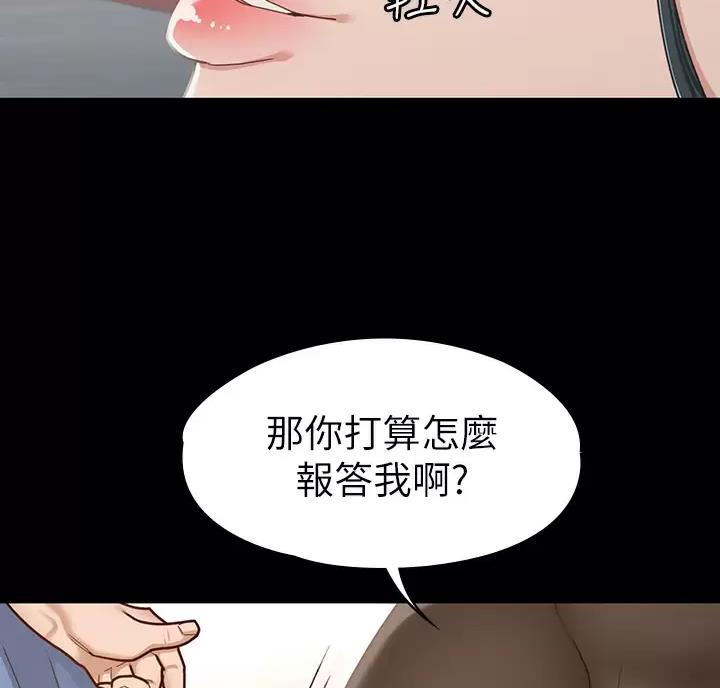 《征服女神》第67话 第27页