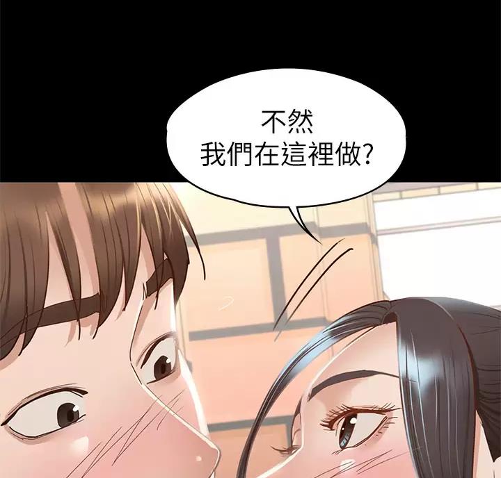 《征服女神》第67话 第34页