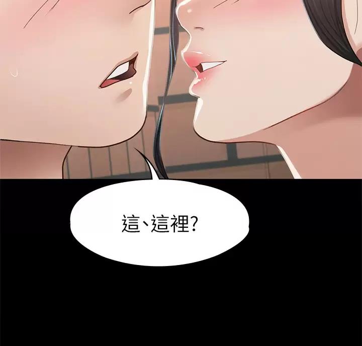 《征服女神》第67话 第35页