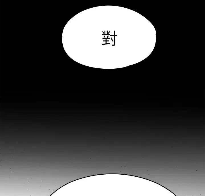 《征服女神》第67话 第36页