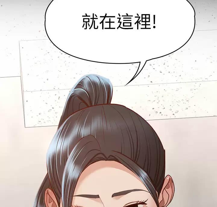 《征服女神》第67话 第37页