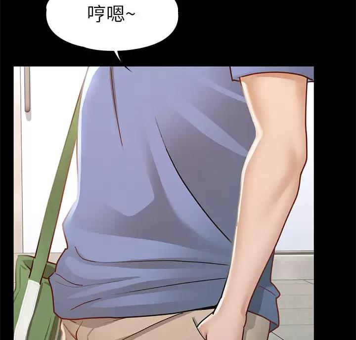 《征服女神》第67话 第3页