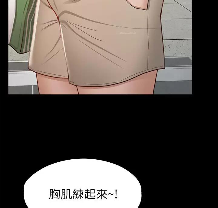 《征服女神》第67话 第4页